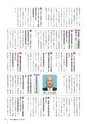 かみす市議会だより 2015年8月16日号 No.44