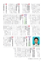 かみす市議会だより 2015年11月15日号 No.45