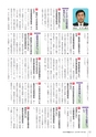 かみす市議会だより 2015年11月15日号 No.45