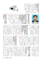 かみす市議会だより 2015年11月15日号 No.45