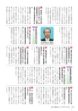 かみす市議会だより 2015年11月15日号 No.45