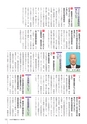 かみす市議会だより 2015年11月15日号 No.45