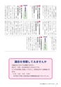 かみす市議会だより 2015年11月15日号 No.45