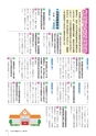 かみす市議会だより 2015年11月15日号 No.45
