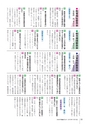 かみす市議会だより 2015年11月15日号 No.45