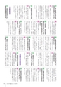 かみす市議会だより 2015年11月15日号 No.45