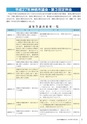 かみす市議会だより 2015年11月15日号 No.45