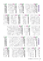 かみす市議会だより 2015年11月15日号 No.45