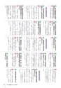 かみす市議会だより 2015年11月15日号 No.45