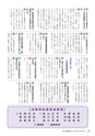 かみす市議会だより 2015年11月15日号 No.45