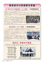 かみす市議会だより 2015年11月15日号 No.45