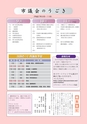 かみす市議会だより 2015年11月15日号 No.45