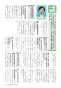かみす市議会だより 2015年11月15日号 No.45