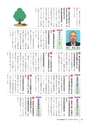 かみす市議会だより 2015年11月15日号 No.45