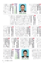 かみす市議会だより 2015年11月15日号 No.45