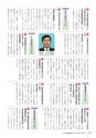 かみす市議会だより 2016年2月21日号 No.46