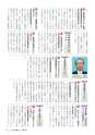 かみす市議会だより 2016年2月21日号 No.46