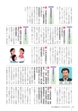 かみす市議会だより 2016年2月21日号 No.46