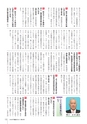 かみす市議会だより 2016年2月21日号 No.46