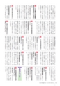 かみす市議会だより 2016年2月21日号 No.46