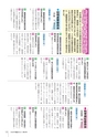 かみす市議会だより 2016年2月21日号 No.46
