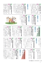 かみす市議会だより 2016年2月21日号 No.46
