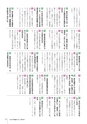 かみす市議会だより 2016年2月21日号 No.46