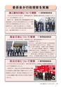 かみす市議会だより 2016年2月21日号 No.46