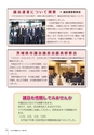 かみす市議会だより 2016年2月21日号 No.46