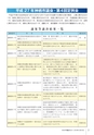 かみす市議会だより 2016年2月21日号 No.46
