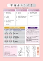 かみす市議会だより 2016年2月21日号 No.46