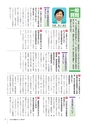 かみす市議会だより 2016年2月21日号 No.46
