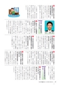 かみす市議会だより 2016年2月21日号 No.46