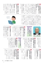 かみす市議会だより 2016年2月21日号 No.46
