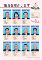 かみす市議会だより 2016年3月27日号 No.47 臨時号