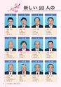 かみす市議会だより 2016年3月27日号 No.47 臨時号