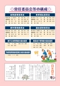 かみす市議会だより 2016年3月27日号 No.47 臨時号