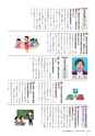 かみす市議会だより 2016年5月29日号 No.48