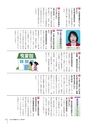 かみす市議会だより 2016年5月29日号 No.48