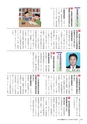 かみす市議会だより 2016年5月29日号 No.48