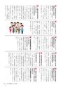 かみす市議会だより 2016年5月29日号 No.48