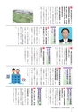 かみす市議会だより 2016年5月29日号 No.48