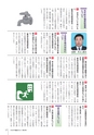 かみす市議会だより 2016年5月29日号 No.48