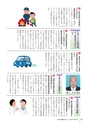 かみす市議会だより 2016年5月29日号 No.48