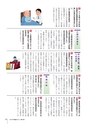かみす市議会だより 2016年5月29日号 No.48