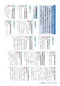 かみす市議会だより 2016年5月29日号 No.48