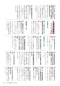 かみす市議会だより 2016年5月29日号 No.48