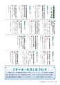 かみす市議会だより 2016年5月29日号 No.48