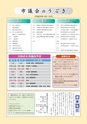 かみす市議会だより 2016年5月29日号 No.48