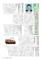 かみす市議会だより 2016年5月29日号 No.48